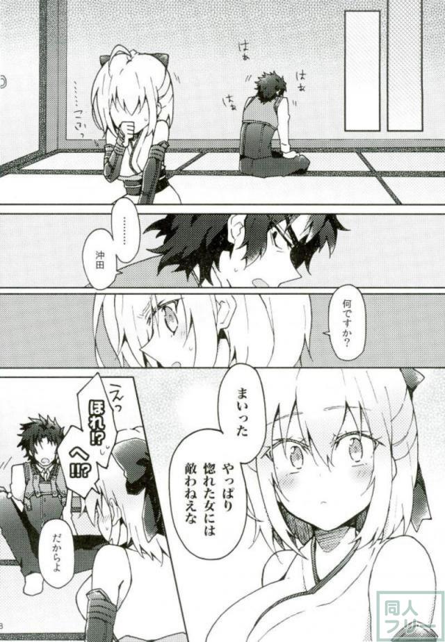 土沖セックス勝負！ <> 016