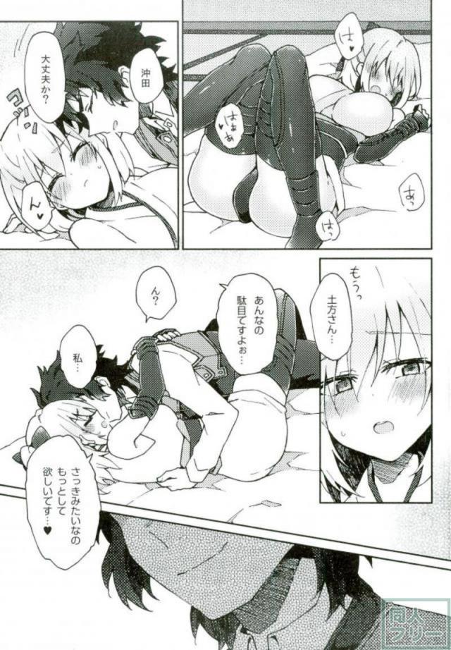 土沖セックス勝負！ <> 021