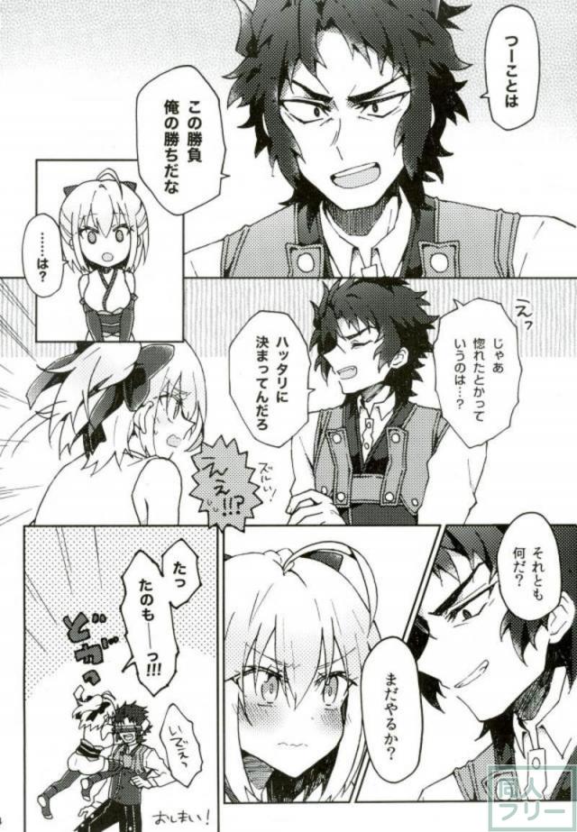 土沖セックス勝負！ <> 022