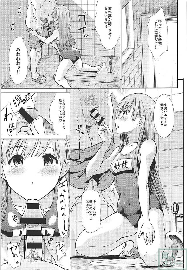 アイドルとプールの中で水中中出しSEX <> 014