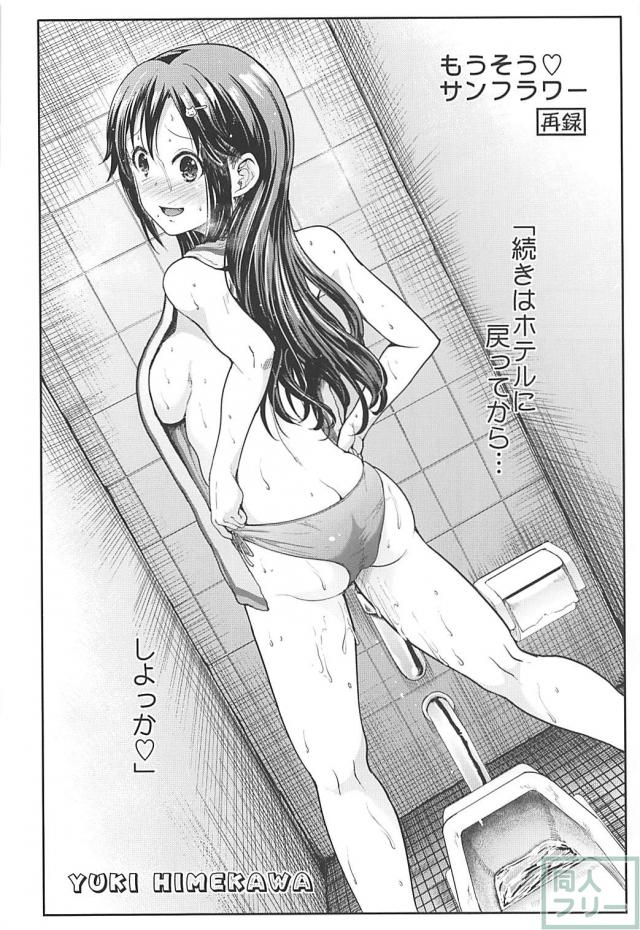 アイドルとプールの中で水中中出しSEX <> 023