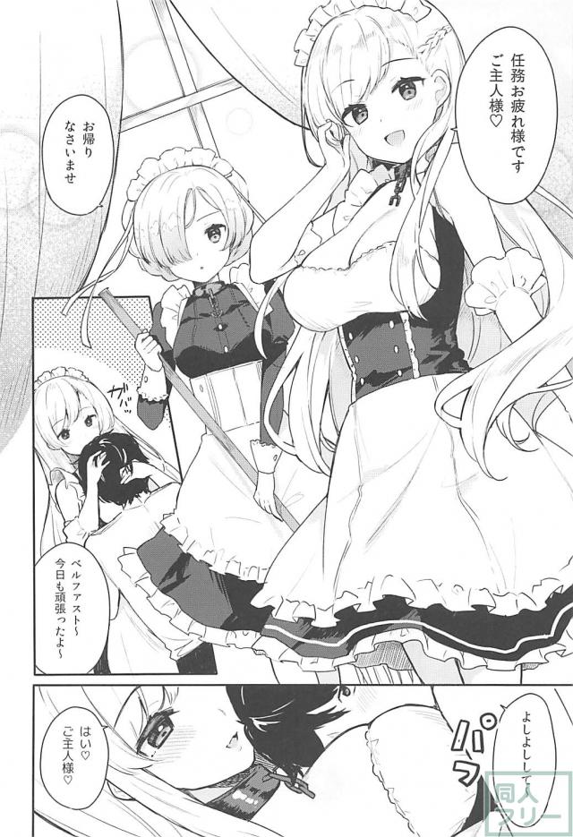 SとM。ふたりのメイドの飴と鞭。夢の3Pックス <> 005