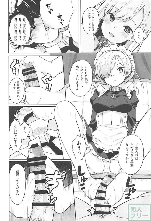 SとM。ふたりのメイドの飴と鞭。夢の3Pックス <> 009