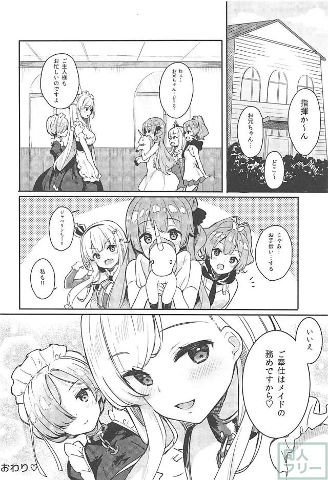 SとM。ふたりのメイドの飴と鞭。夢の3Pックス <> 018