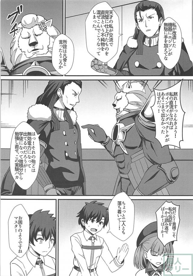 絶倫マスターと槍アルトリアがアヘ顔全開でヤリまくる本 <> 004