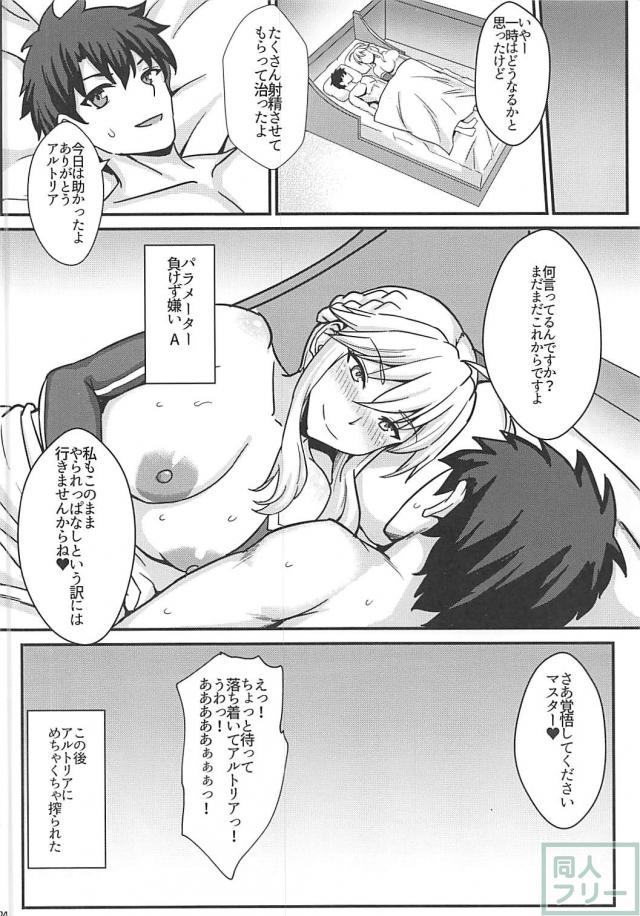 絶倫マスターと槍アルトリアがアヘ顔全開でヤリまくる本 <> 025