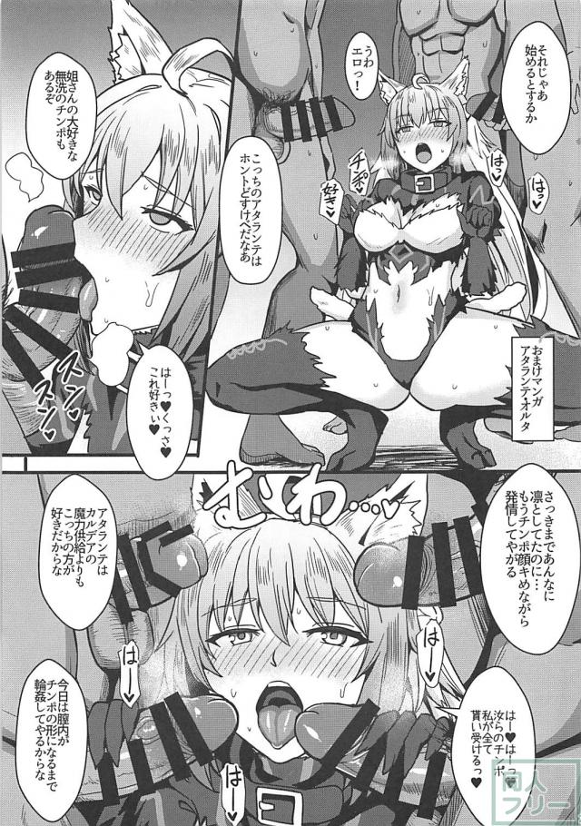 絶倫マスターと槍アルトリアがアヘ顔全開でヤリまくる本 <> 026