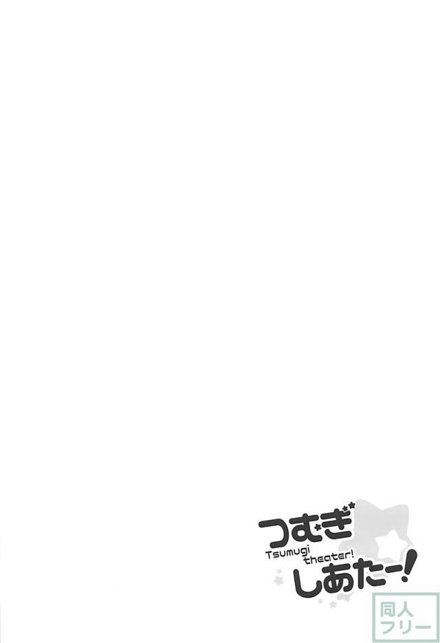 彼女の紬とソファで純愛セックス <> 003