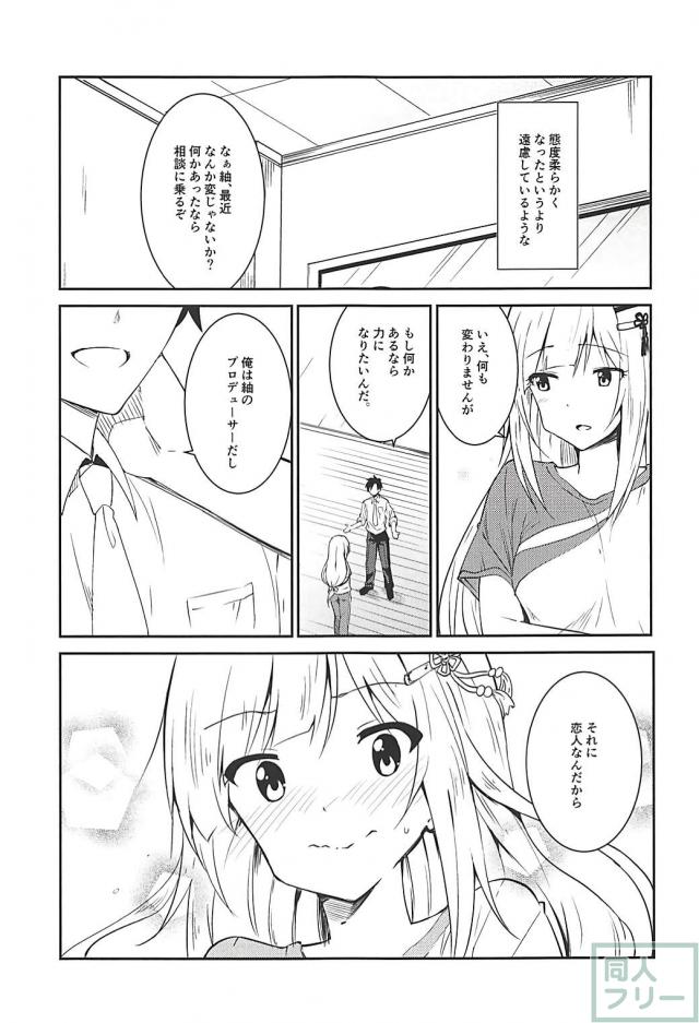 彼女の紬とソファで純愛セックス <> 006