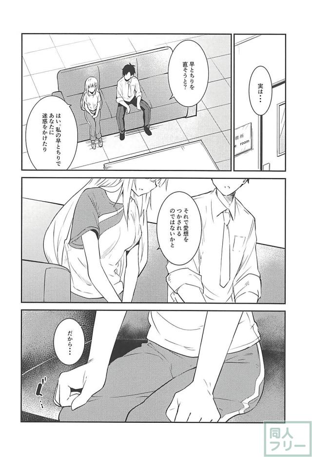 彼女の紬とソファで純愛セックス <> 007