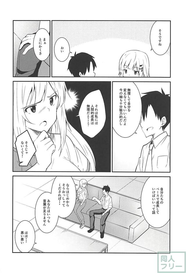 彼女の紬とソファで純愛セックス <> 009