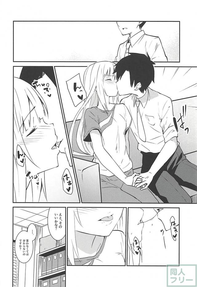 彼女の紬とソファで純愛セックス <> 011