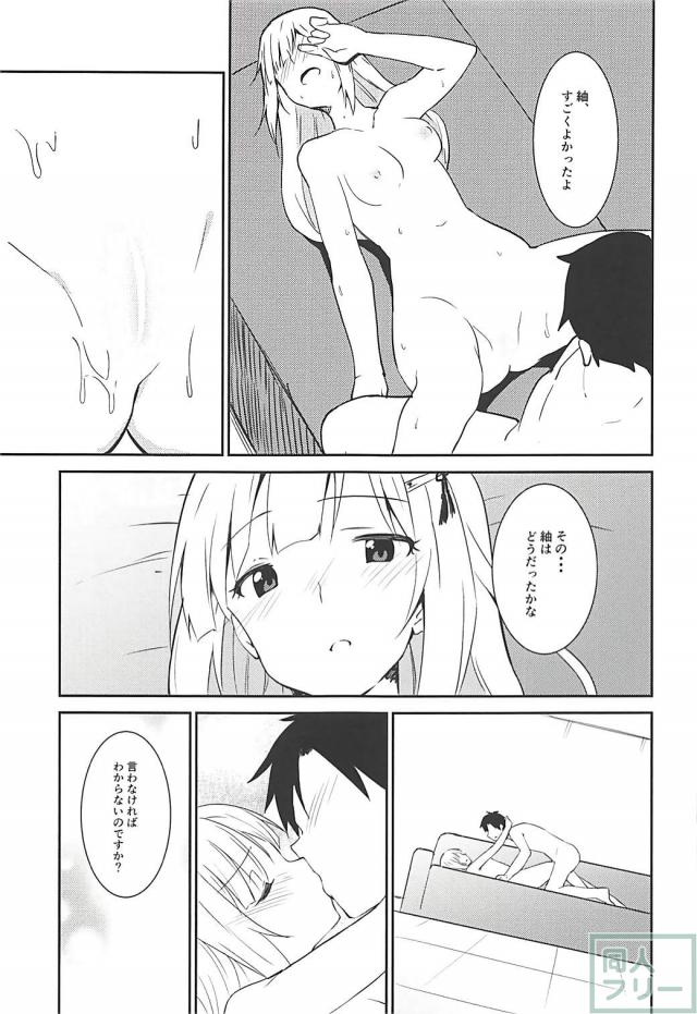 彼女の紬とソファで純愛セックス <> 018