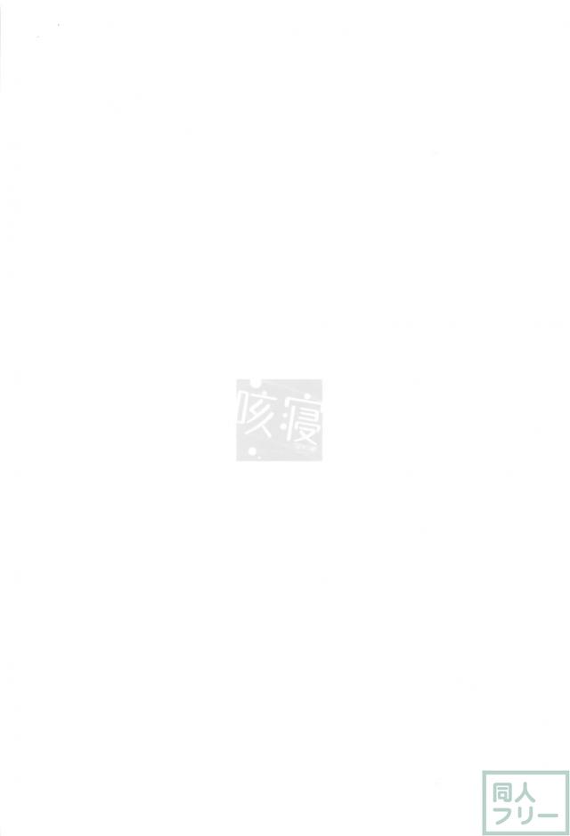彼女の紬とソファで純愛セックス <> 021