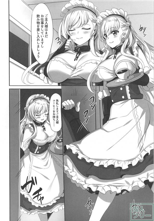 ベルファストとシェフィにご奉仕されるメイド3P本 <> 003