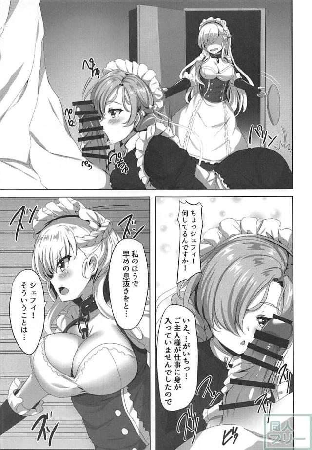 ベルファストとシェフィにご奉仕されるメイド3P本 <> 004