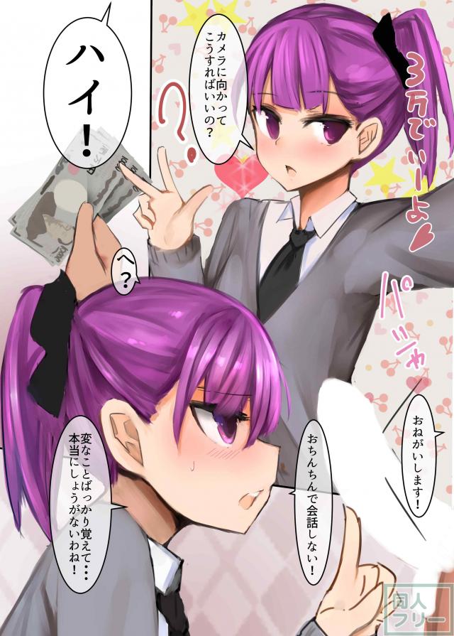 メイド服・バニーガール・JK制服でエレナとコスエッチ <> 010