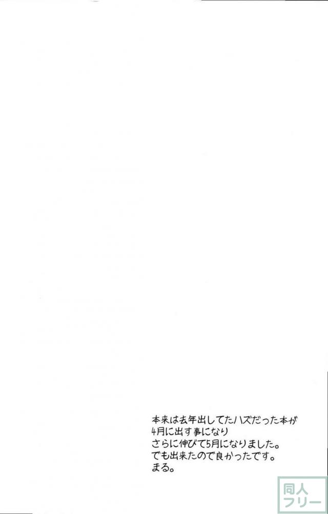 ロリ雷ちゃんのバブみ <> 003