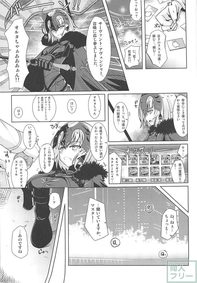 邪ンヌを強制発情させて、新宿で露出セックスする本 <> 002
