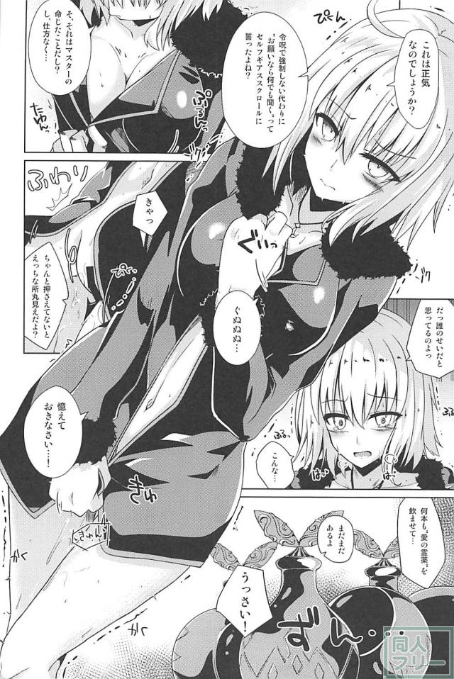 邪ンヌを強制発情させて、新宿で露出セックスする本 <> 003