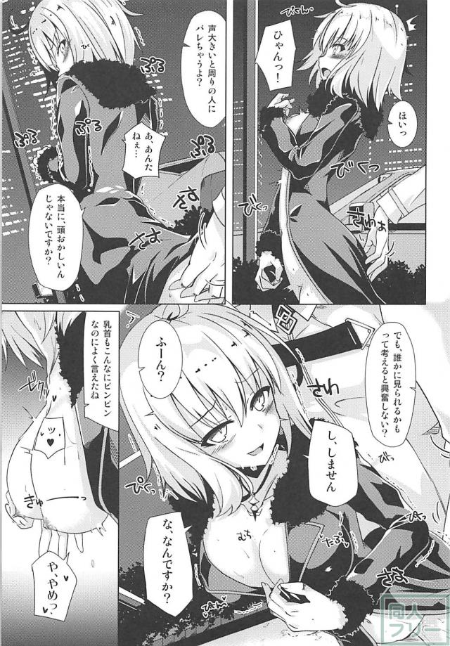 邪ンヌを強制発情させて、新宿で露出セックスする本 <> 004