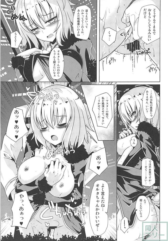 邪ンヌを強制発情させて、新宿で露出セックスする本 <> 006