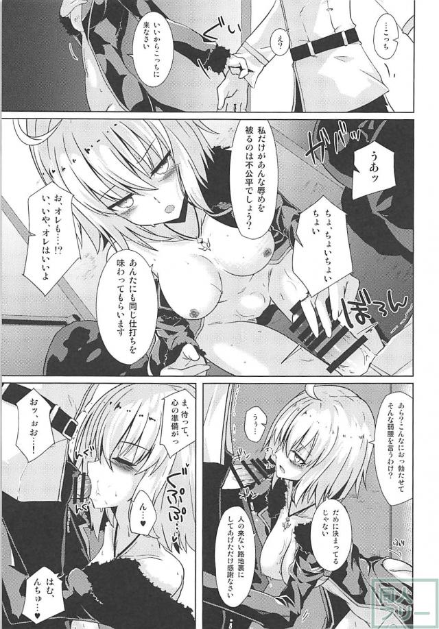 邪ンヌを強制発情させて、新宿で露出セックスする本 <> 008