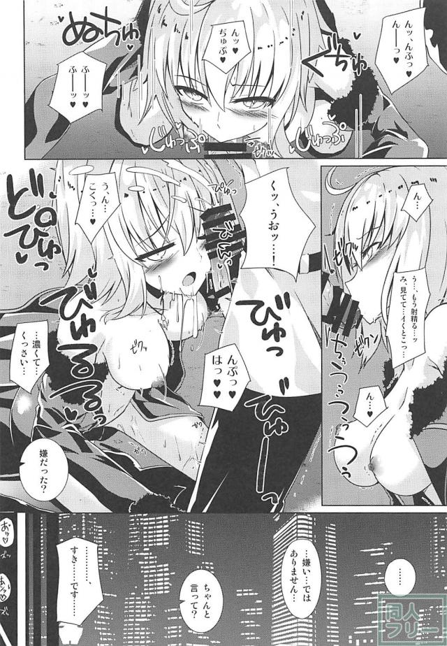 邪ンヌを強制発情させて、新宿で露出セックスする本 <> 009
