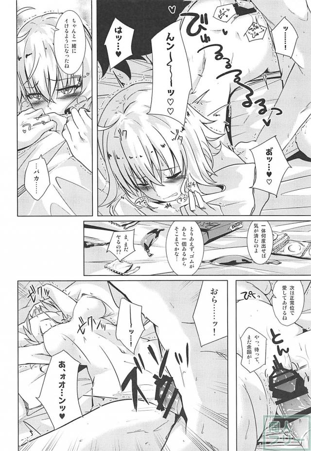 邪ンヌを強制発情させて、新宿で露出セックスする本 <> 011