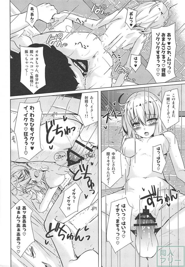 邪ンヌを強制発情させて、新宿で露出セックスする本 <> 015