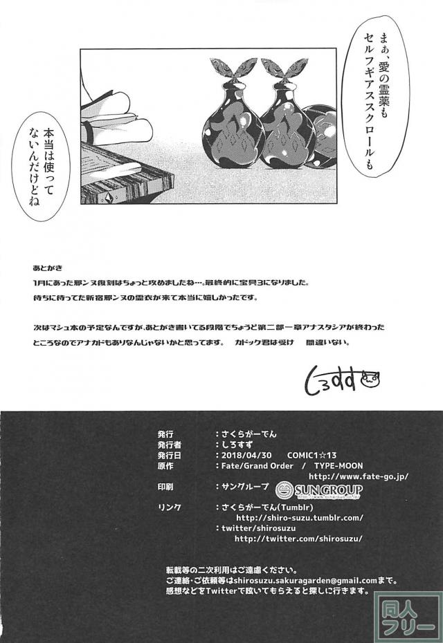 邪ンヌを強制発情させて、新宿で露出セックスする本 <> 017