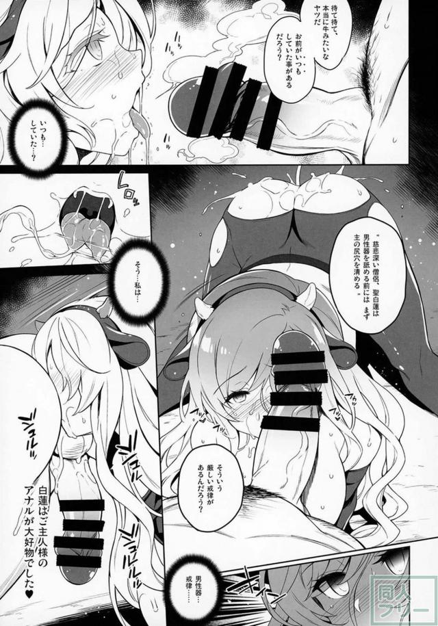 強制発情！淫紋堕ち！メス牛奴隷で肉便器ックス <> 010