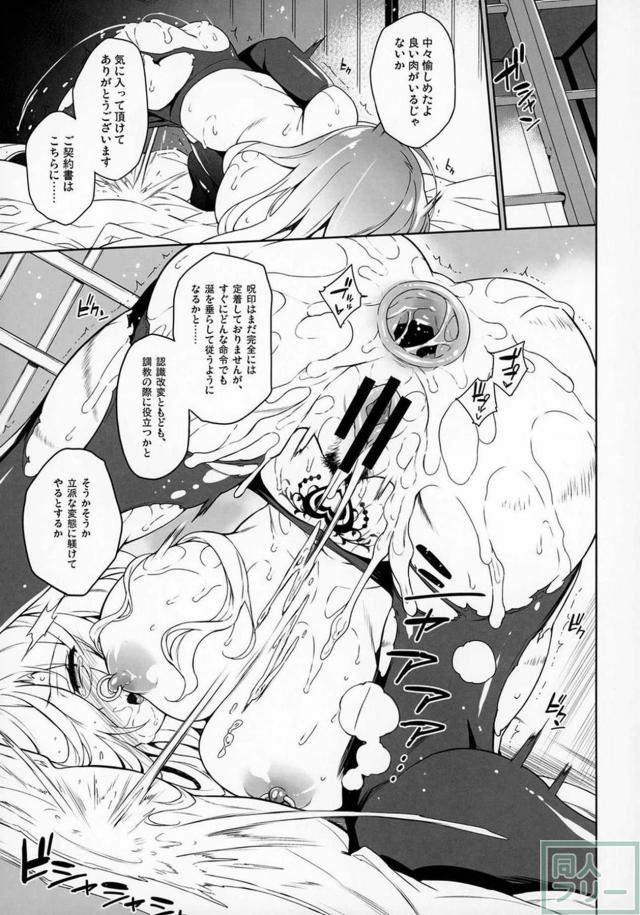 強制発情！淫紋堕ち！メス牛奴隷で肉便器ックス <> 016