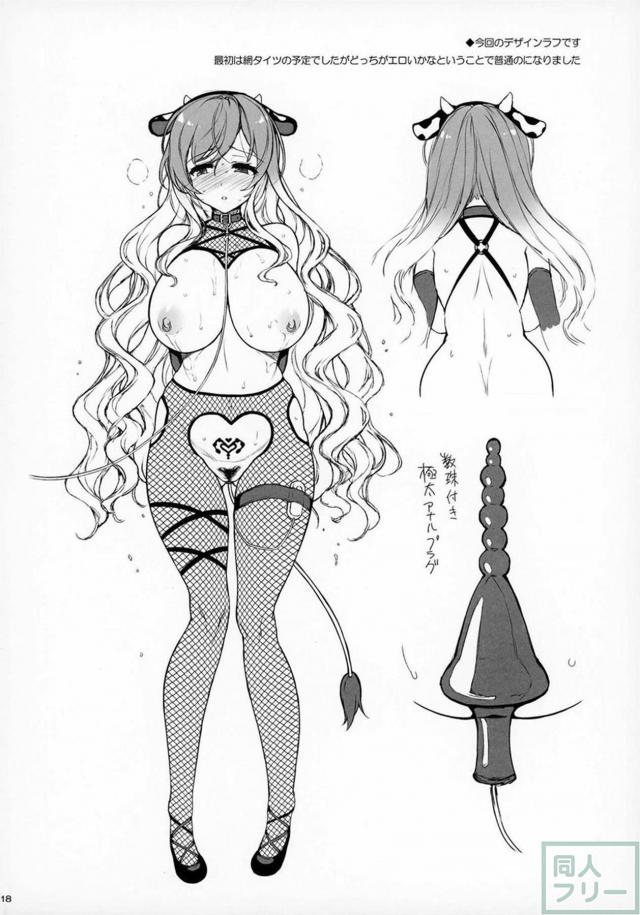 強制発情！淫紋堕ち！メス牛奴隷で肉便器ックス <> 017