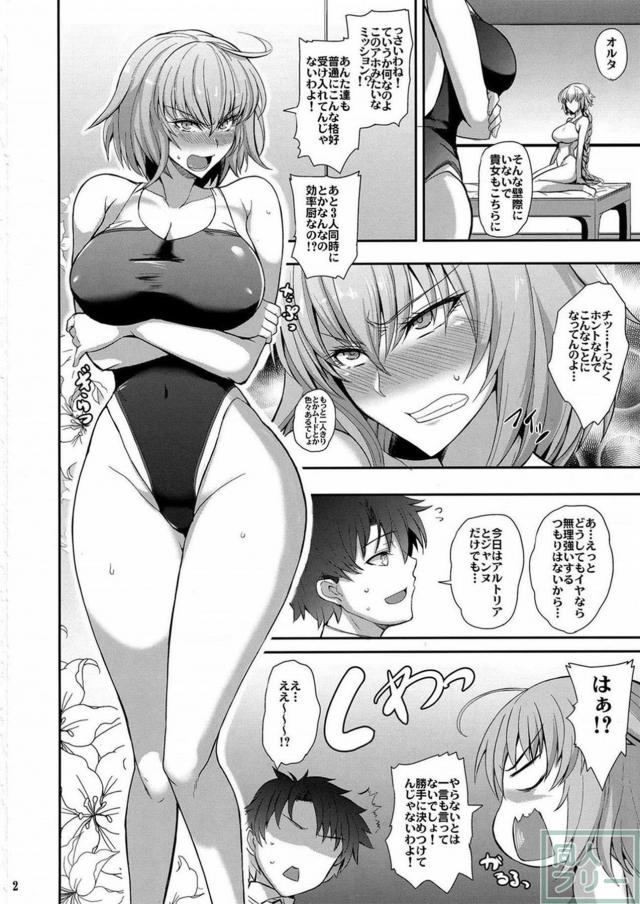 乳上＆ふたりのジャンヌと4Pハーレムセックス <> 003