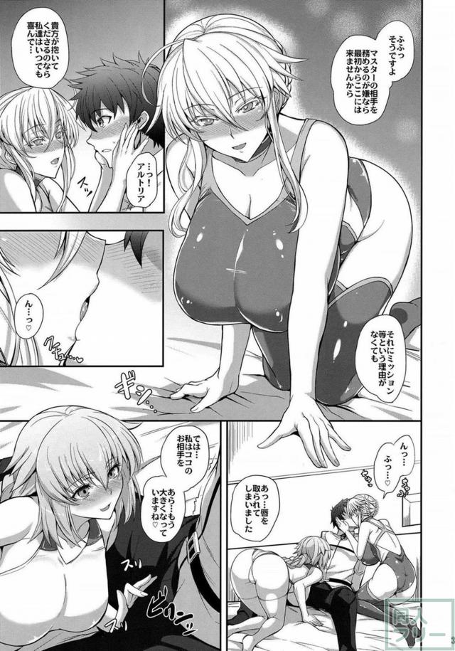 乳上＆ふたりのジャンヌと4Pハーレムセックス <> 004