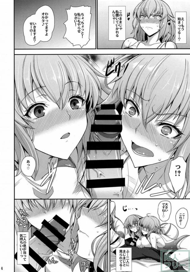乳上＆ふたりのジャンヌと4Pハーレムセックス <> 005