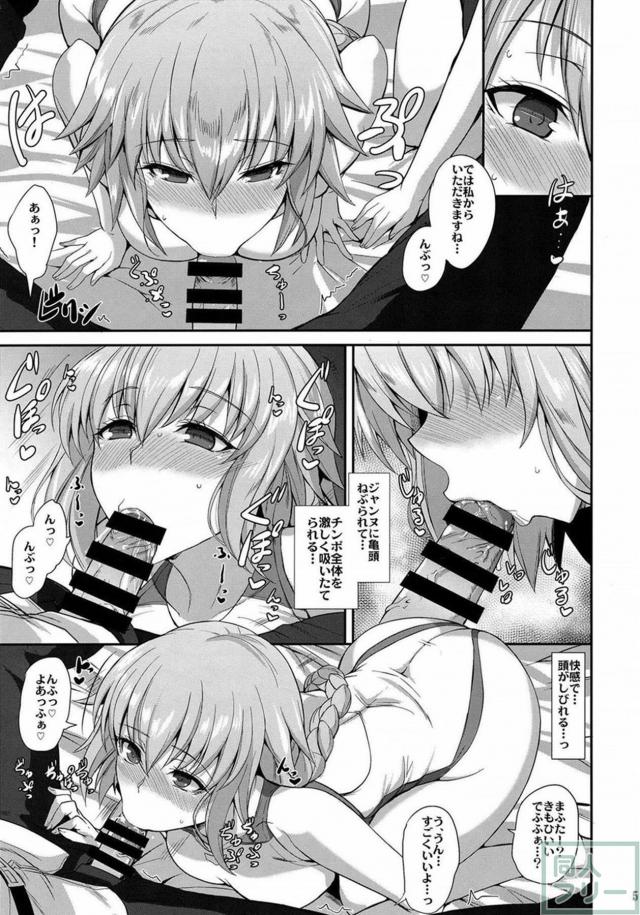 乳上＆ふたりのジャンヌと4Pハーレムセックス <> 006