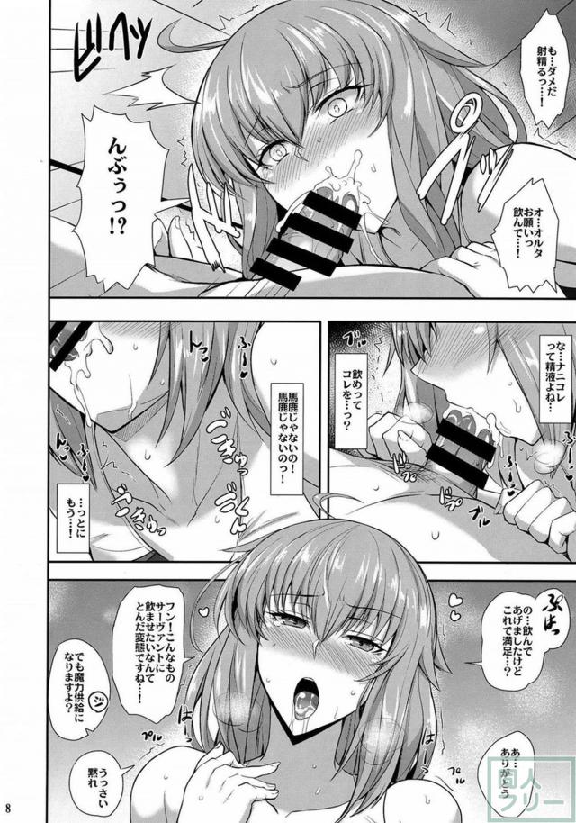 乳上＆ふたりのジャンヌと4Pハーレムセックス <> 009