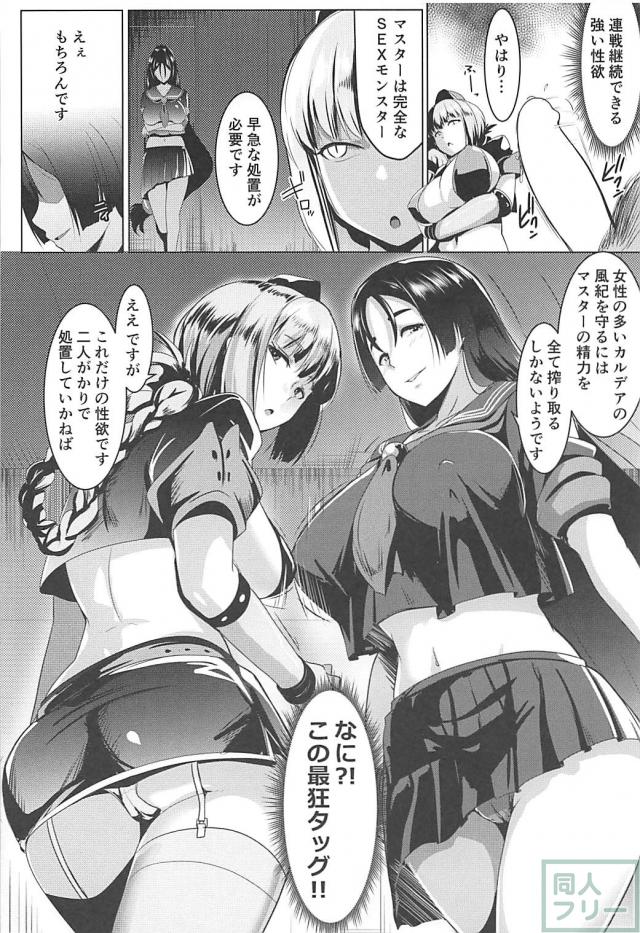 婦長と母上の最凶タッグに搾精されまくる本 <> 006