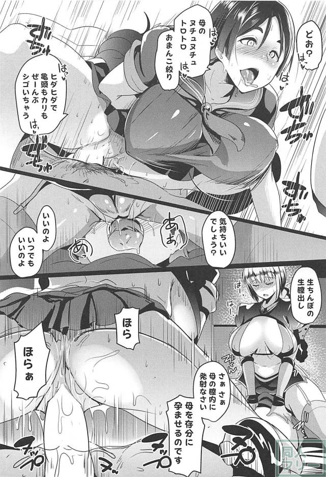 婦長と母上の最凶タッグに搾精されまくる本 <> 012