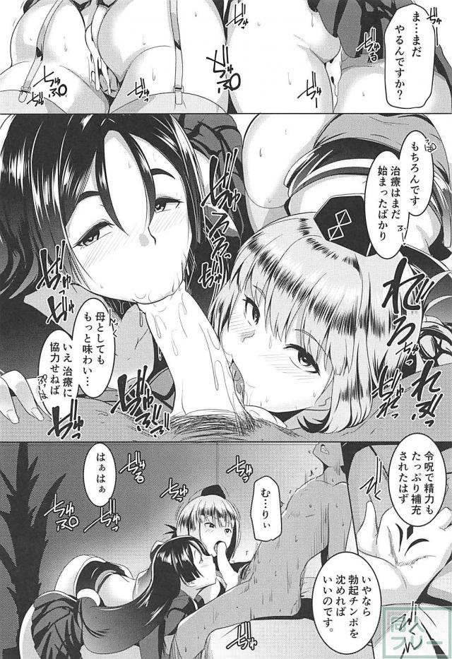 婦長と母上の最凶タッグに搾精されまくる本 <> 018