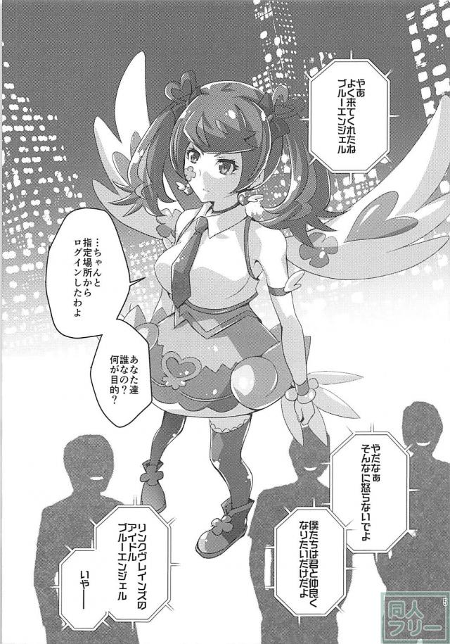 ブルーエンジェル・財前葵にVR中出し！ <> 005