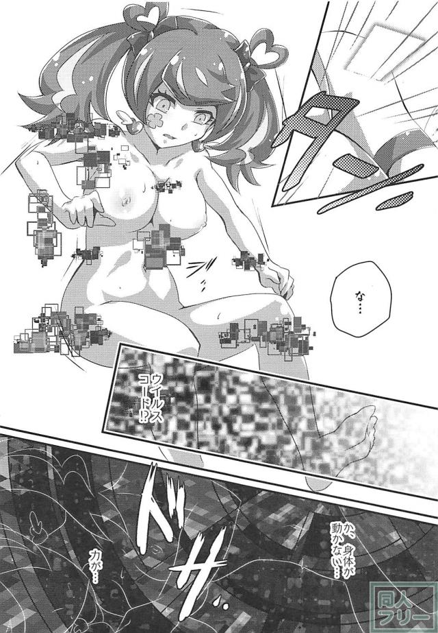 ブルーエンジェル・財前葵にVR中出し！ <> 007