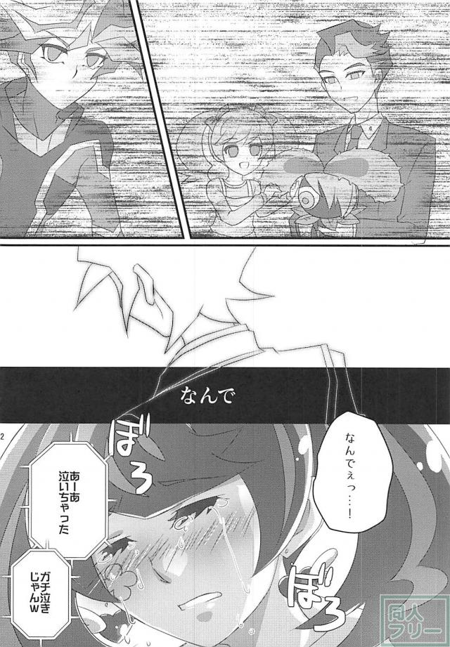 ブルーエンジェル・財前葵にVR中出し！ <> 012