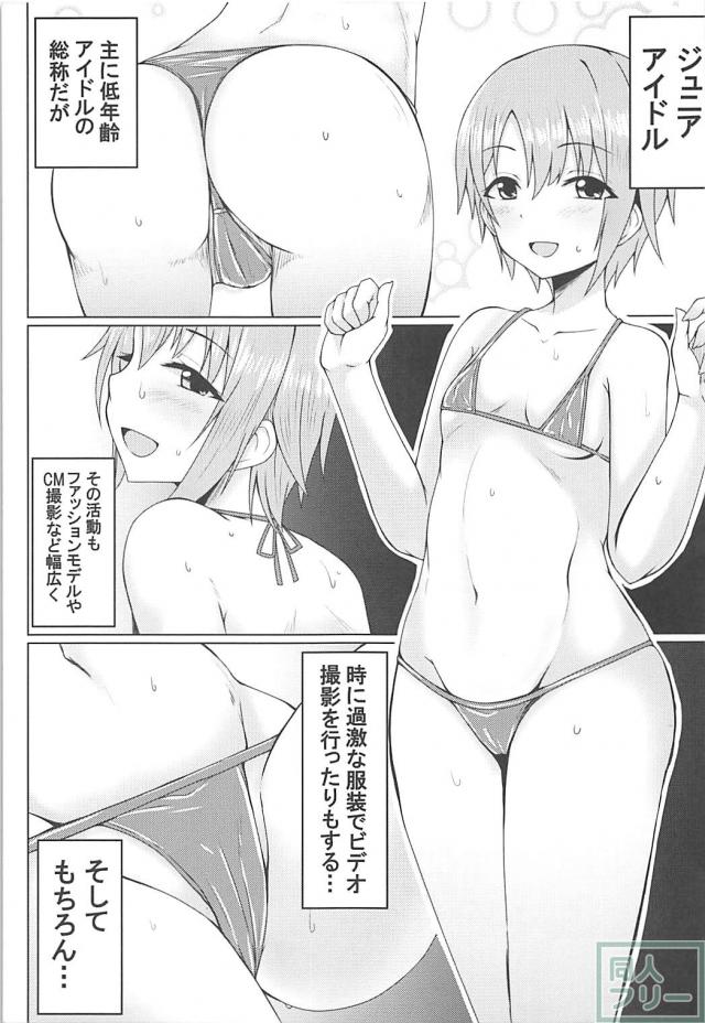 乙倉悠貴の枕営業 <> 004