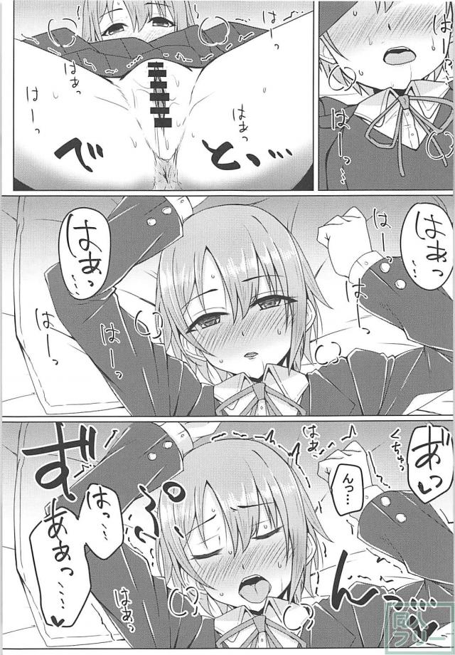 乙倉悠貴の枕営業 <> 010