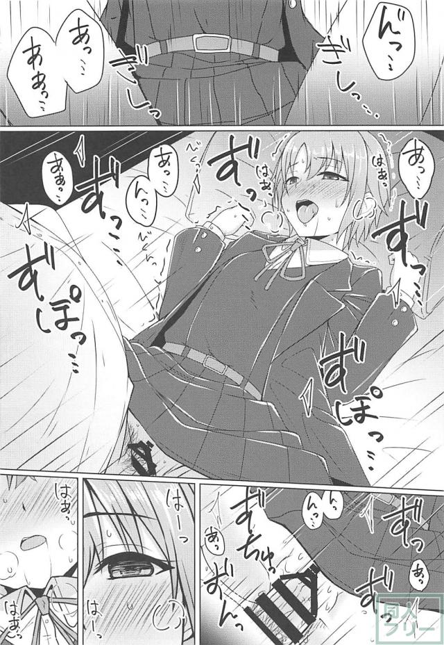 乙倉悠貴の枕営業 <> 011