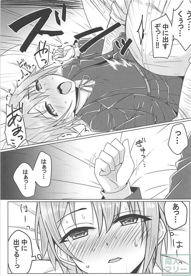 乙倉悠貴の枕営業 <> 012