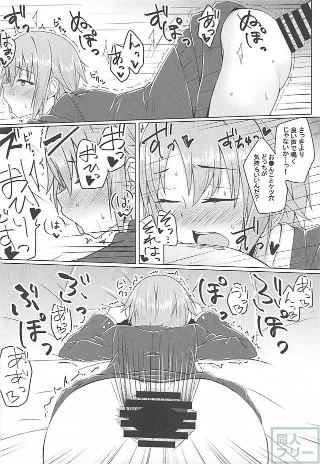 乙倉悠貴の枕営業 <> 015